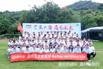 丝瓜APP下载安装2023年團隊拾秋之旅